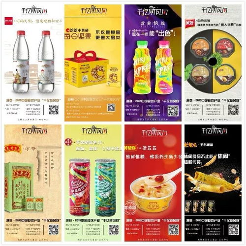 春糖 東風(fēng)漸起 成都龍之夢引領(lǐng)2019年食品飲料新風(fēng)向
