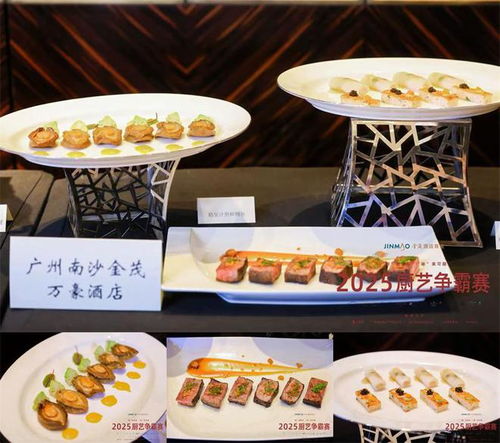 創新傳承中華美食,推動餐飲服務提質升級 金茂酒店商業首屆廚藝爭霸賽圓滿舉行