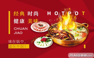 品牌介紹 川驕鴛鴦火鍋 川驕自助火鍋