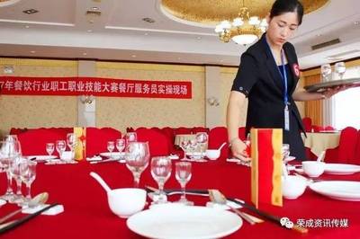 榮成市2017年餐飲行業(yè)職工職業(yè)技能大賽圓滿閉幕